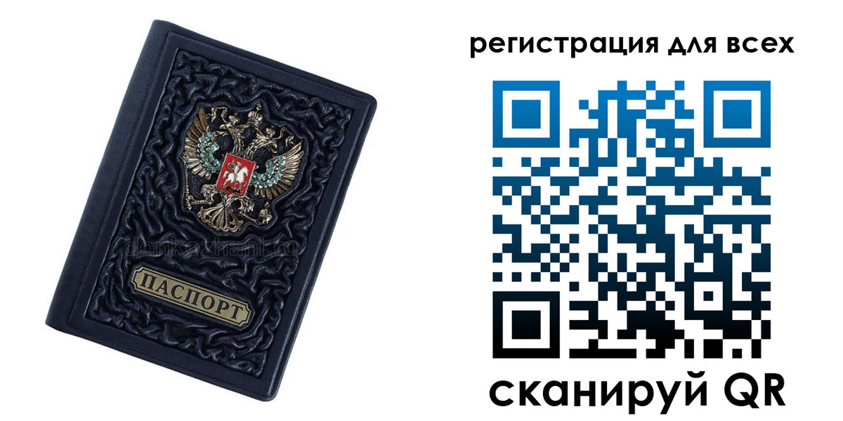 прописка для военкомата в Вяземском