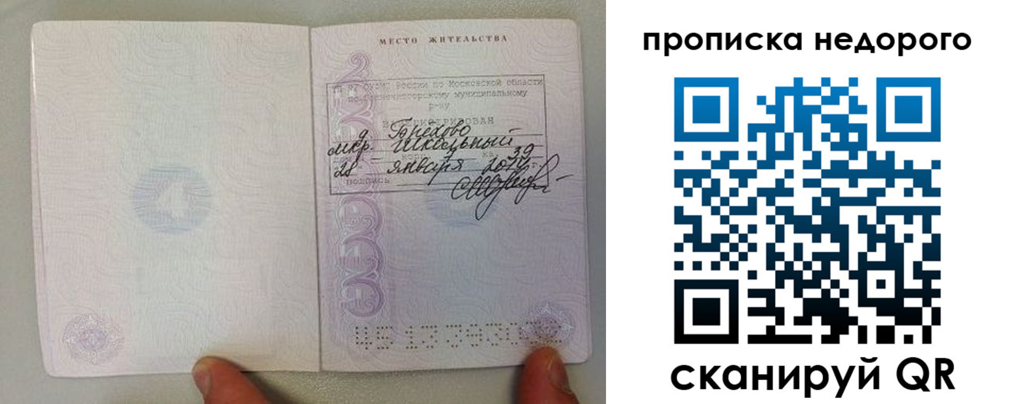временная регистрация адрес в Вяземском
