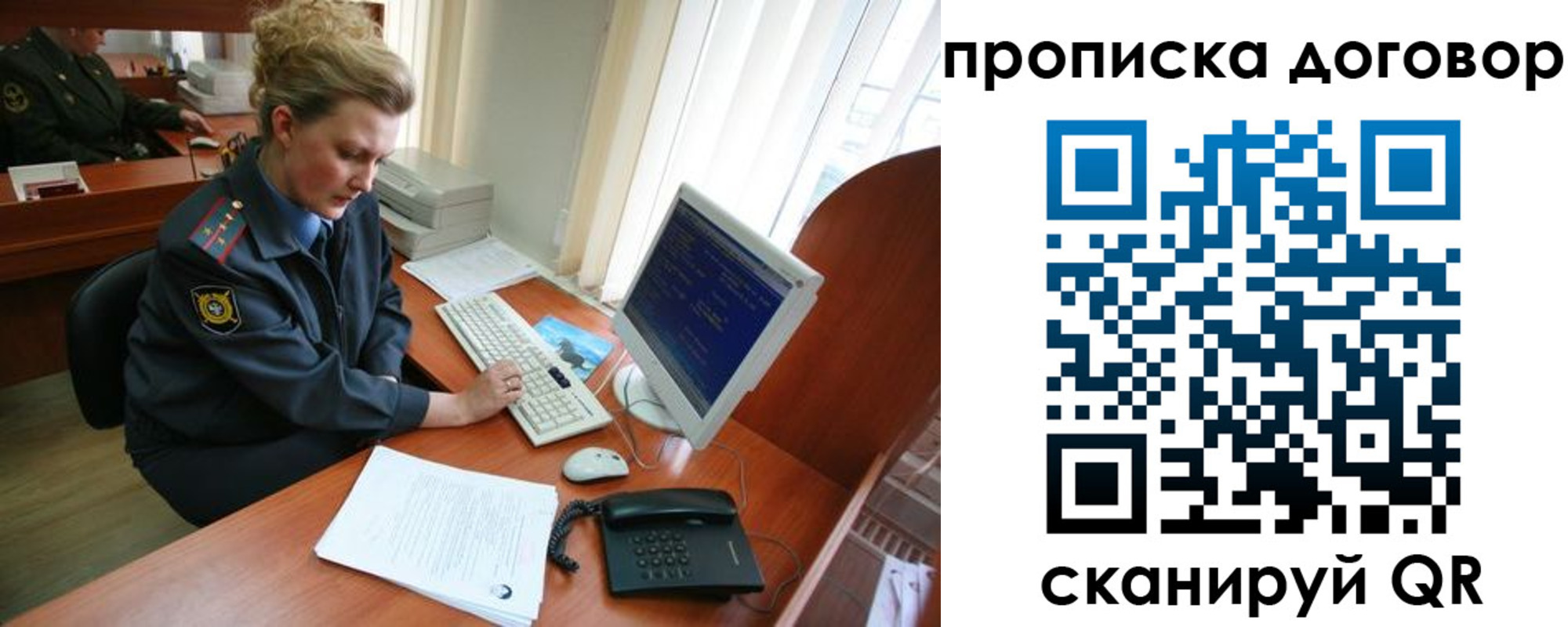 временная регистрация в квартире в Вяземском