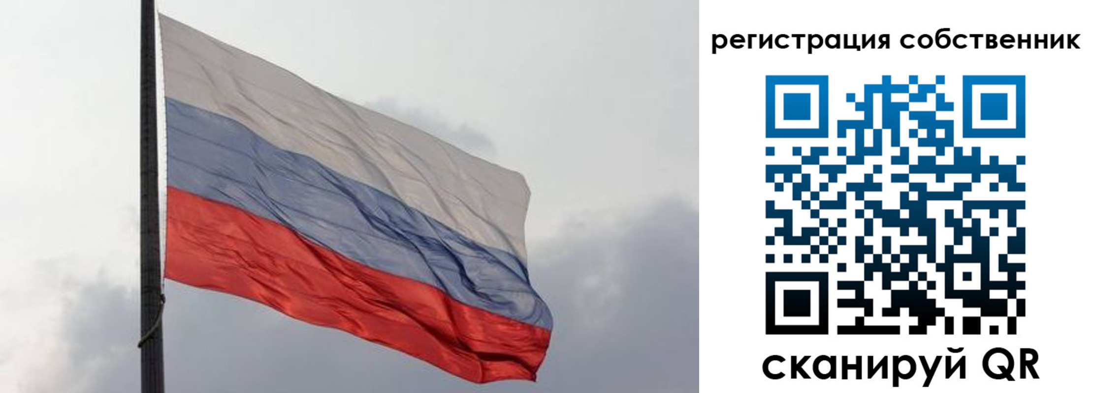 временная регистрация собственник в Вяземском