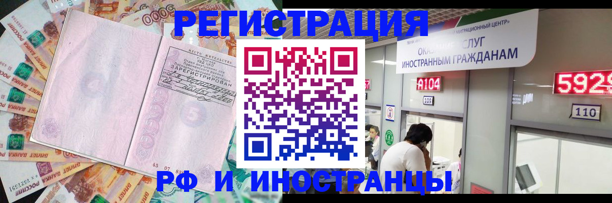 временная регистрация для всех в Вяземском